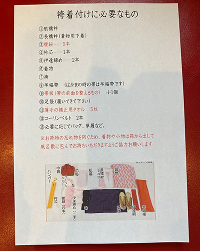 着付けに必要なもの一覧2