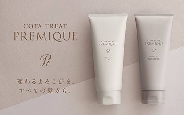 トリートメントキャンペーンのご案内