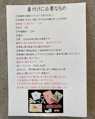 着付けに必要なもの一覧1