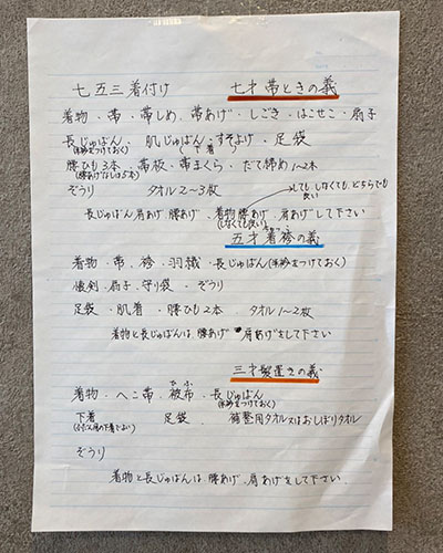 着付けに必要なもの一覧4